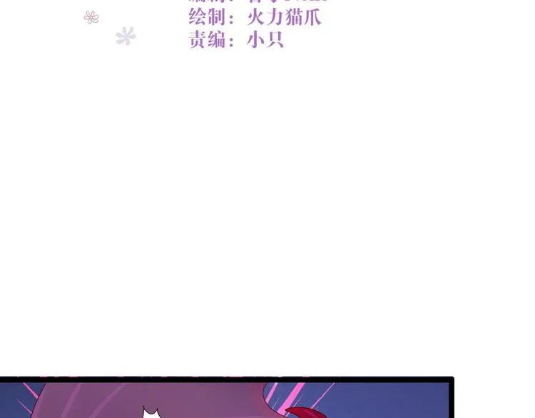 第7话 不能被你知道的事 第7页