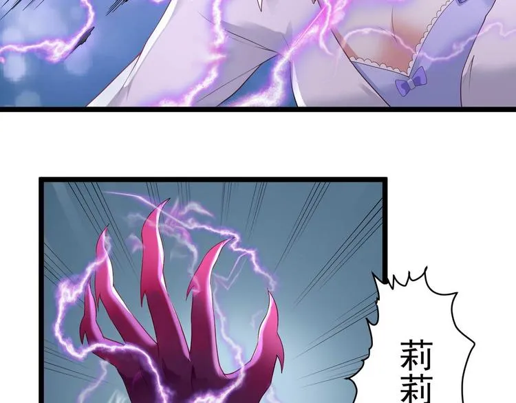 第7话 不能被你知道的事 第15页
