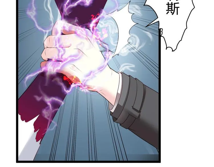 第7话 不能被你知道的事 第16页