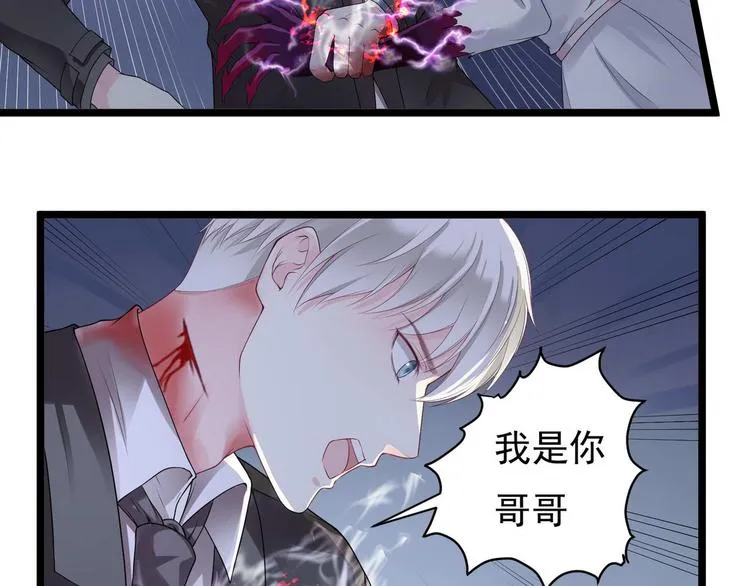 第7话 不能被你知道的事 第18页