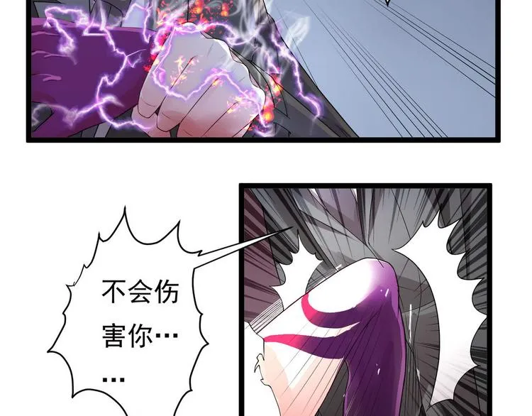 第7话 不能被你知道的事 第19页