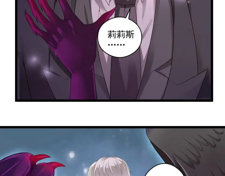 第7话 不能被你知道的事 第31页