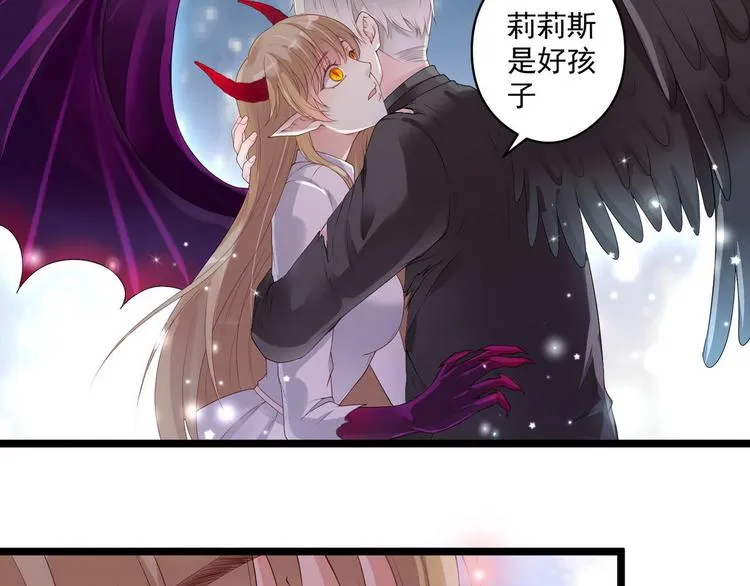 第7话 不能被你知道的事 第32页