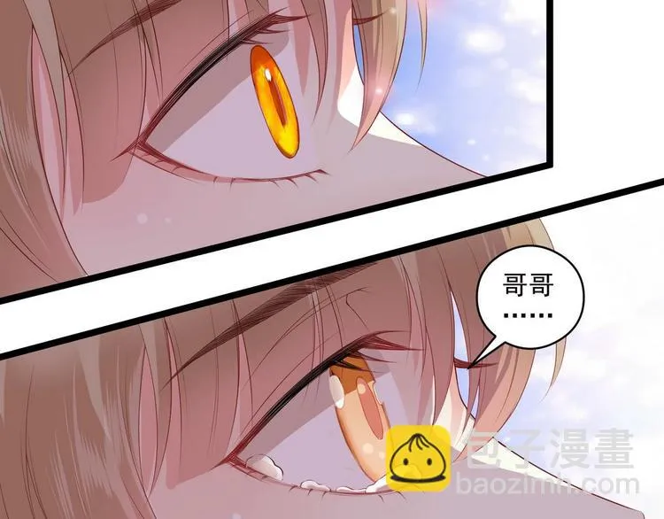 第7话 不能被你知道的事 第33页