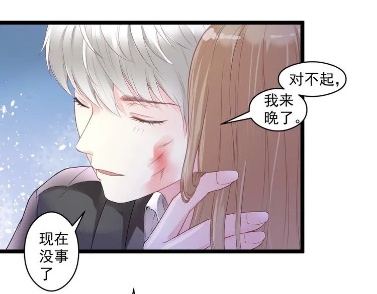第7话 不能被你知道的事 第36页