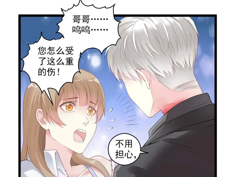 第7话 不能被你知道的事 第37页