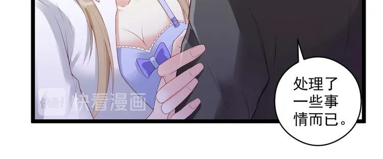 第7话 不能被你知道的事 第38页
