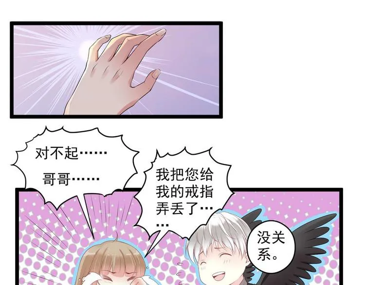 第7话 不能被你知道的事 第39页