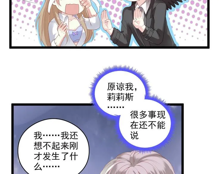 第7话 不能被你知道的事 第40页