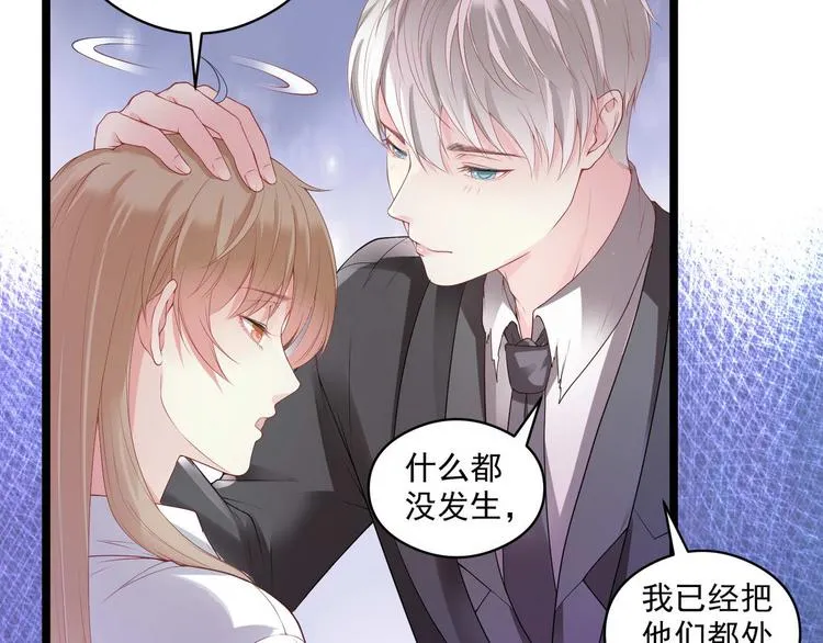 第7话 不能被你知道的事 第41页