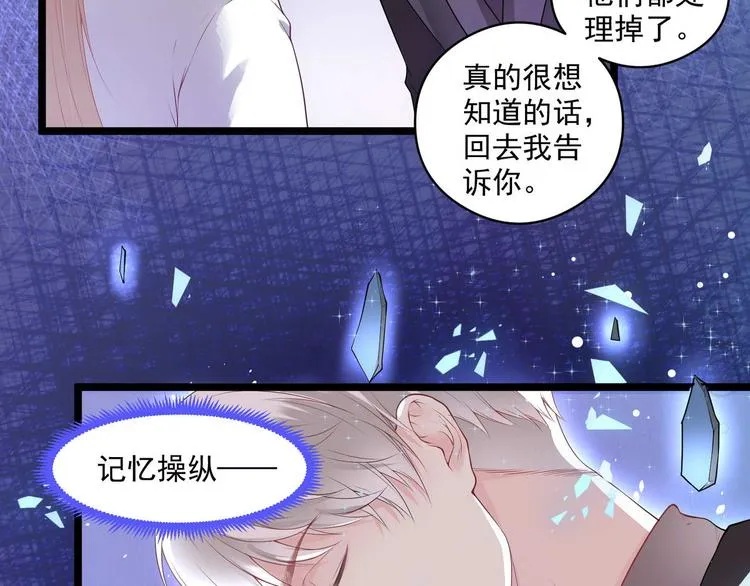 第7话 不能被你知道的事 第42页