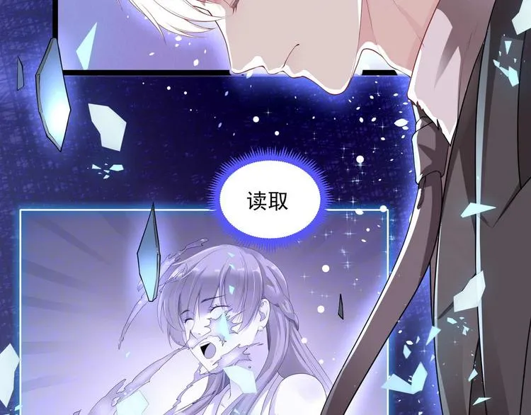 第7话 不能被你知道的事 第43页