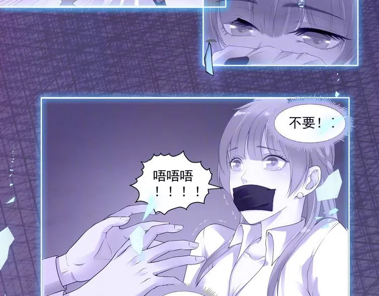 第7话 不能被你知道的事 第45页
