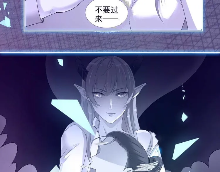 第7话 不能被你知道的事 第46页