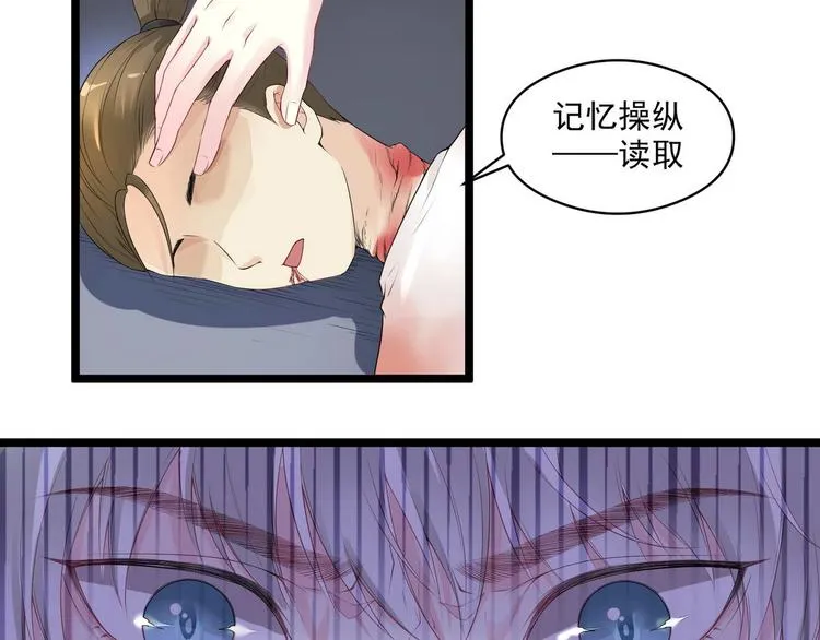 第7话 不能被你知道的事 第54页