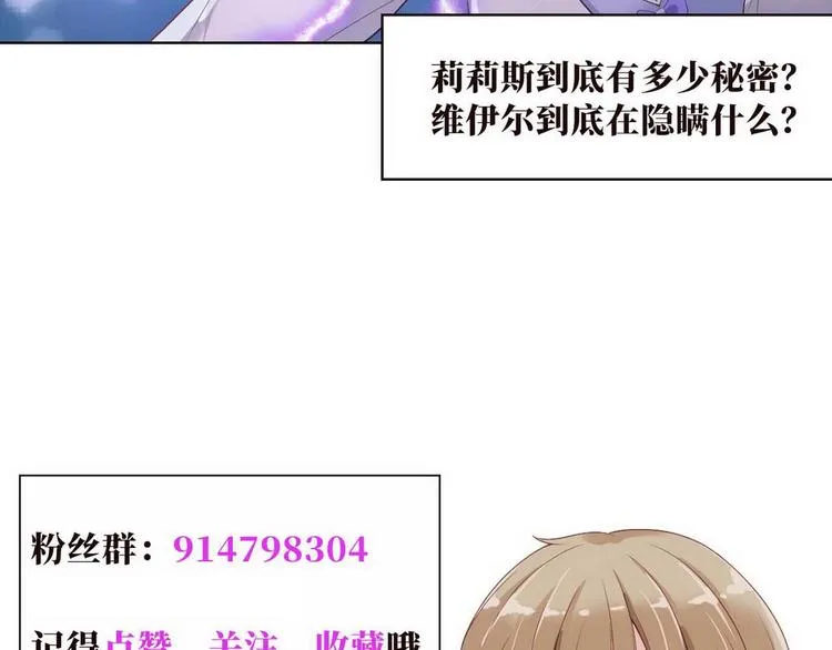 第7话 不能被你知道的事 第62页