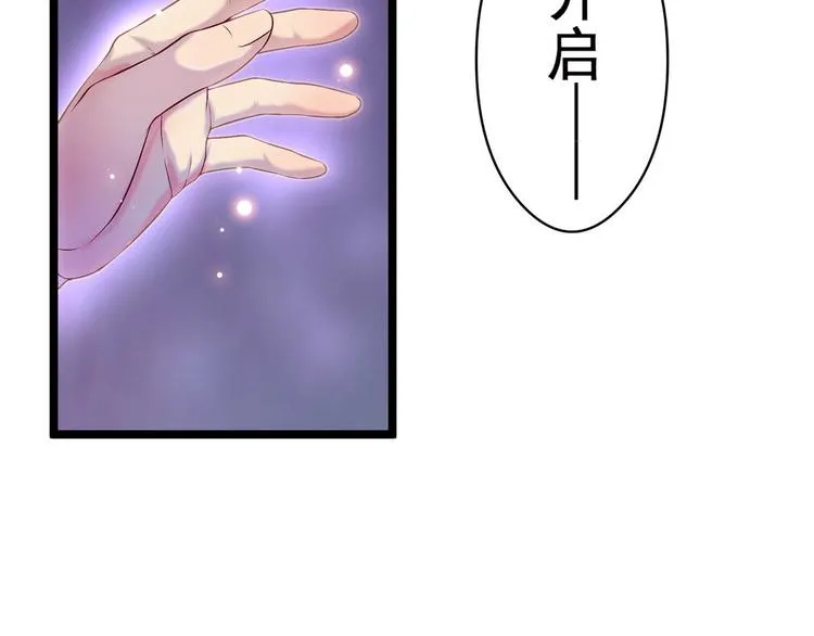 第8话 那个人 第6页