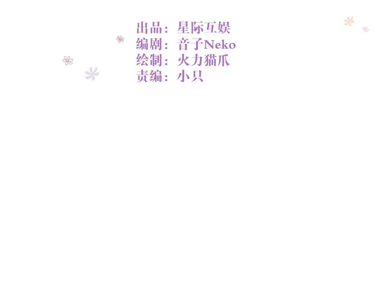 第8话 那个人 第8页
