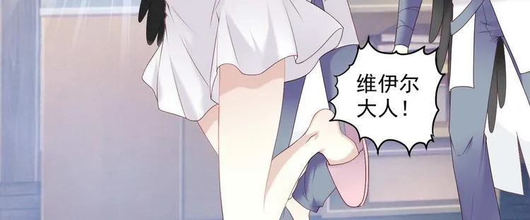 第8话 那个人 第20页