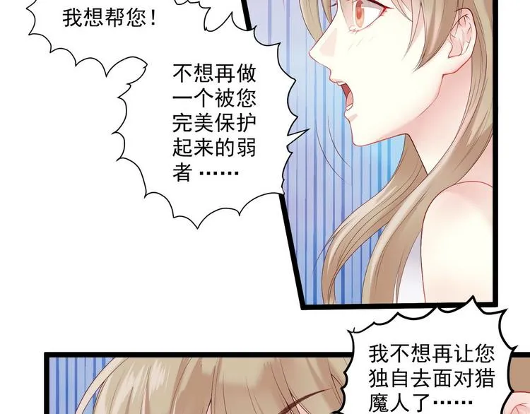 第8话 那个人 第24页