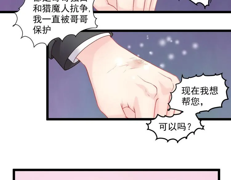 第8话 那个人 第26页