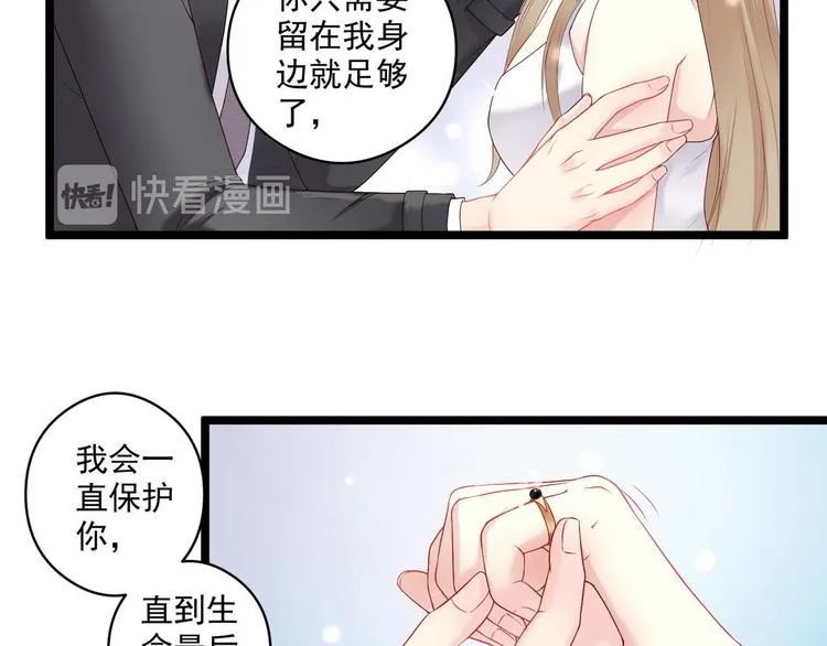第8话 那个人 第28页
