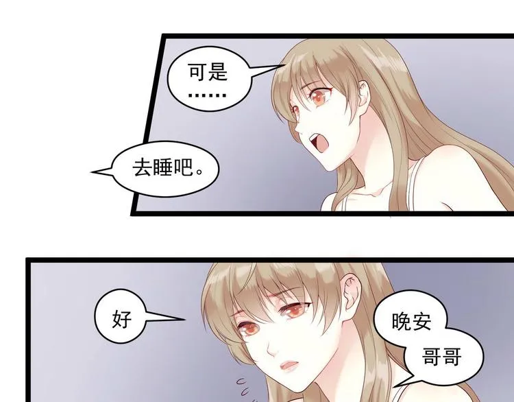 第8话 那个人 第32页