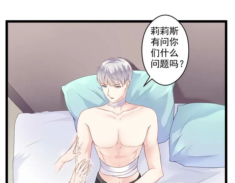第8话 那个人 第34页