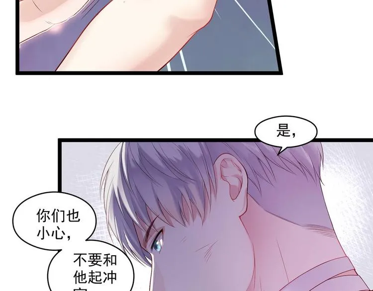 第8话 那个人 第37页
