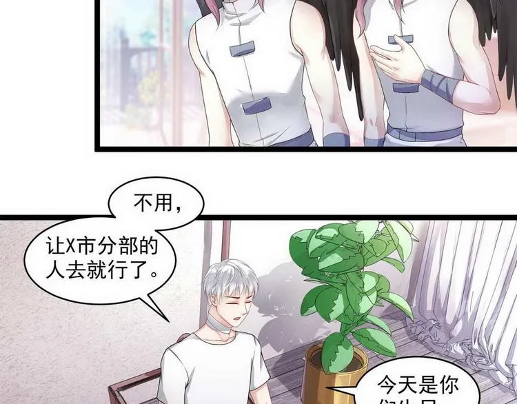 第9话 不一样的她 第7页