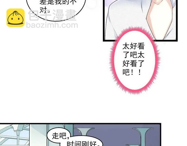 第9话 不一样的她 第17页