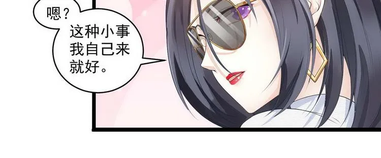 第9话 不一样的她 第19页