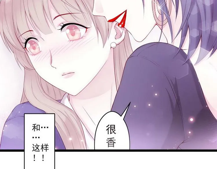 第9话 不一样的她 第24页