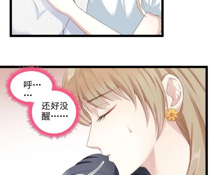第9话 不一样的她 第35页