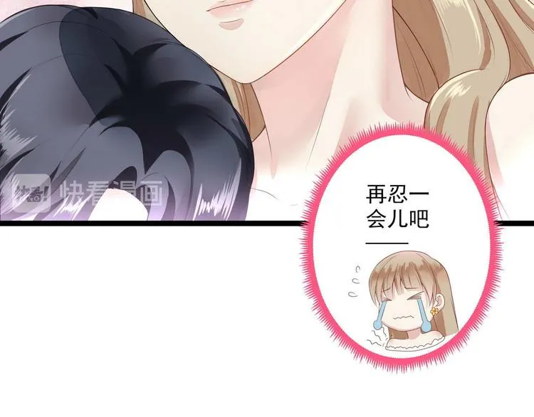 第9话 不一样的她 第40页