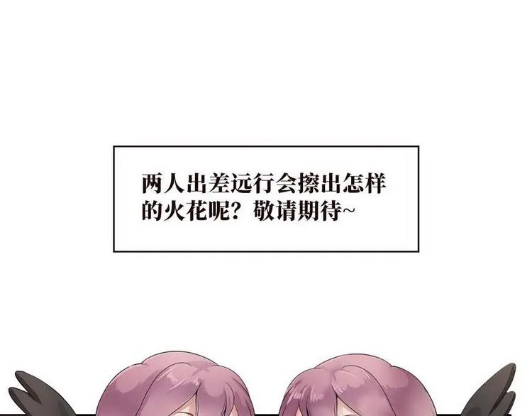 第9话 不一样的她 第42页