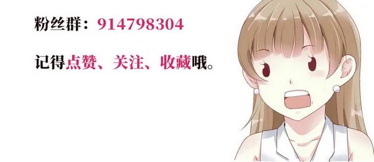 第9话 不一样的她 第44页