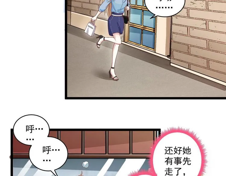 第10话 她的心事 第6页
