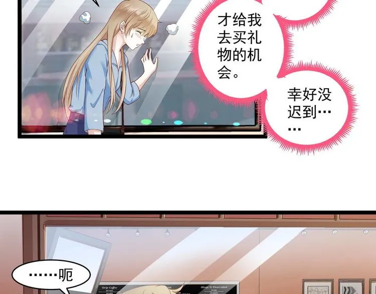 第10话 她的心事 第7页