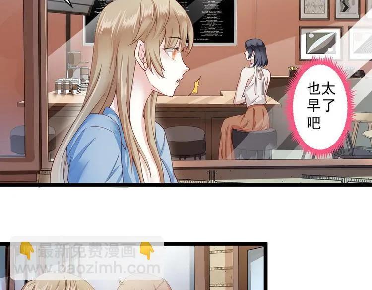 第10话 她的心事 第8页