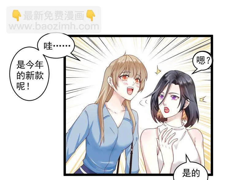 第10话 她的心事 第21页