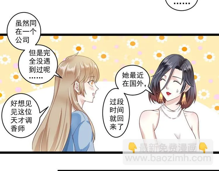 第10话 她的心事 第22页
