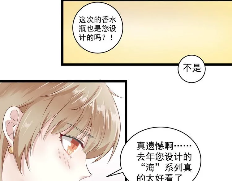 第10话 她的心事 第23页