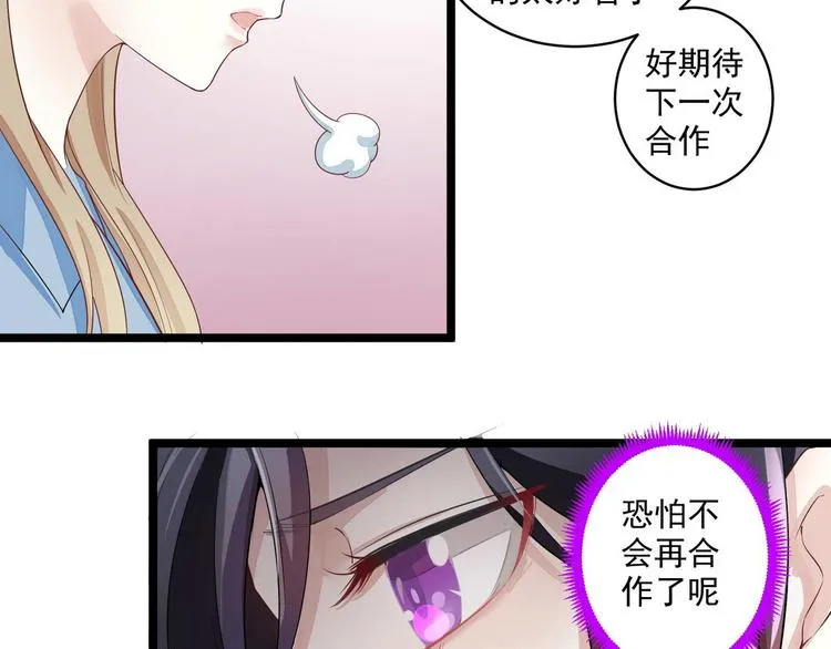 第10话 她的心事 第24页