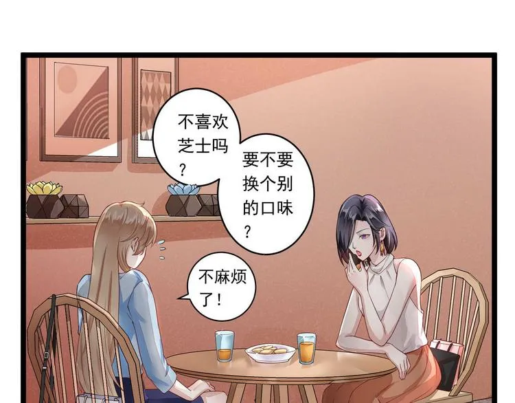 第10话 她的心事 第26页