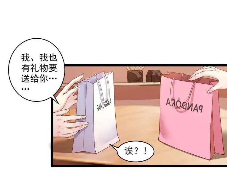 第10话 她的心事 第30页
