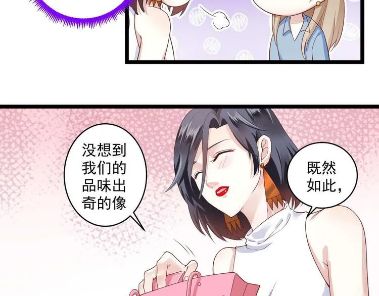 第10话 她的心事 第32页