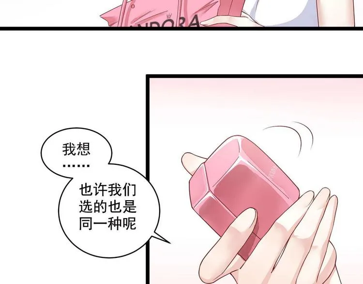 第10话 她的心事 第33页