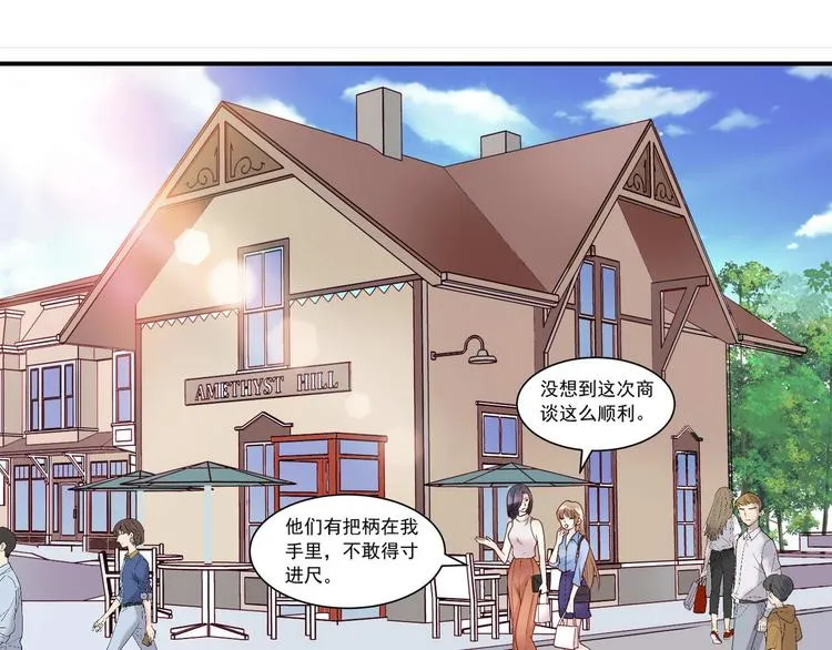 第11话 “是梦想” 第3页