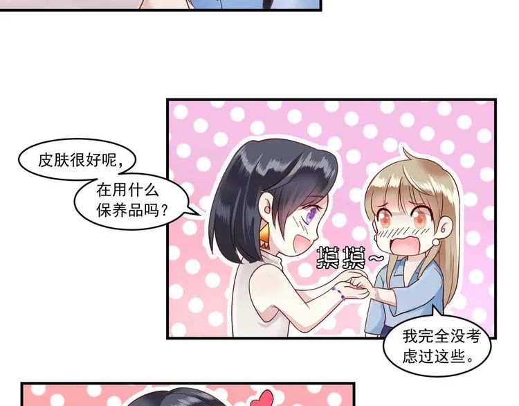 第11话 “是梦想” 第10页